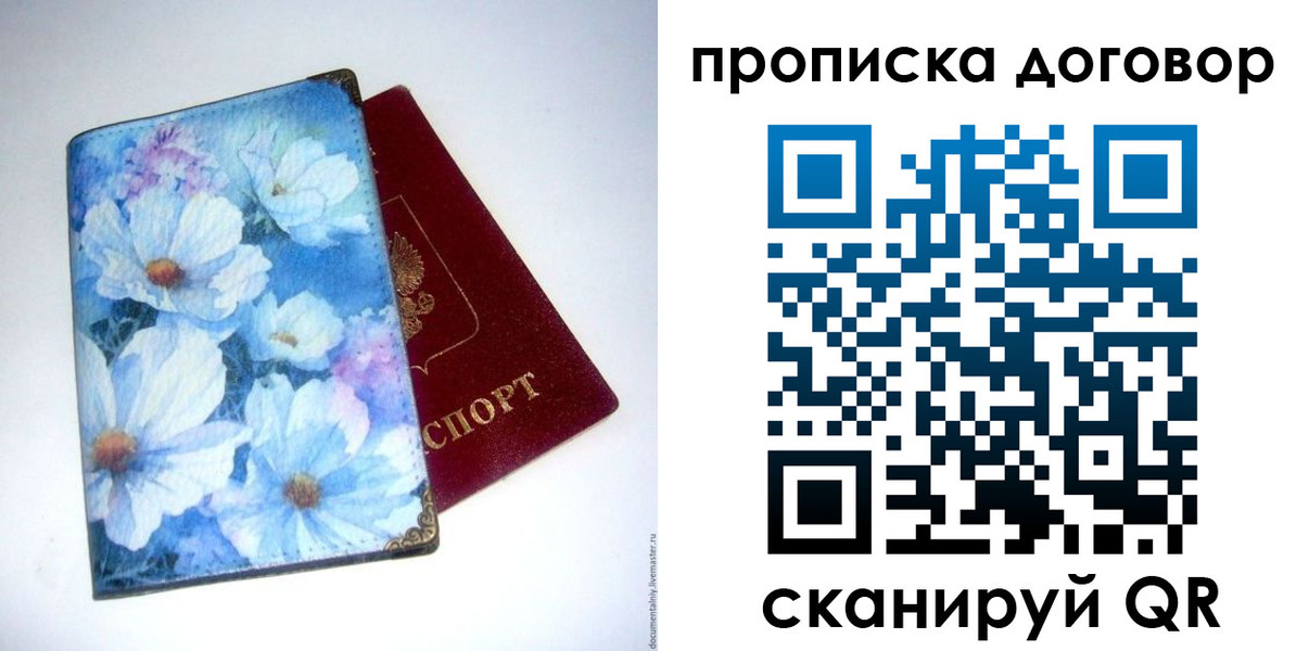 прописка в Избербаше